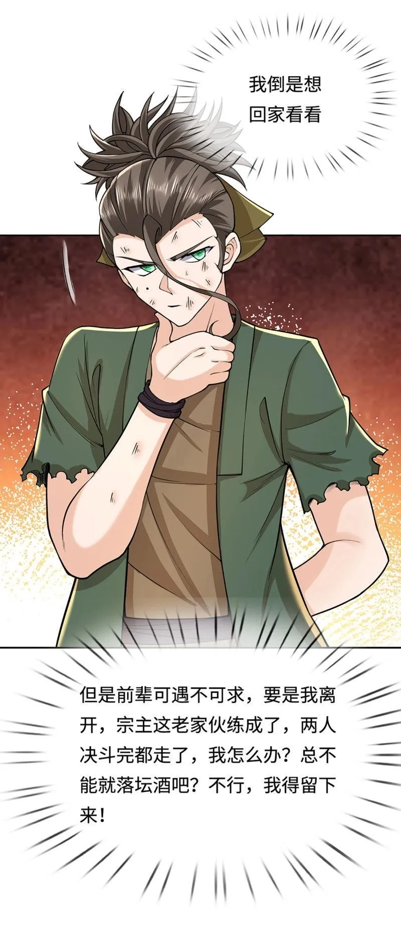 第409话 第405话 这不公平10