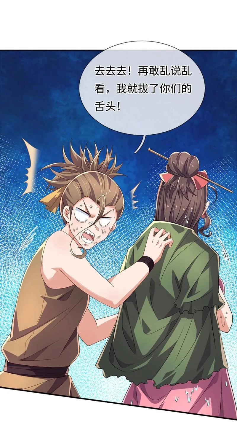 第406话 第402话 金光同源，往昔回忆37