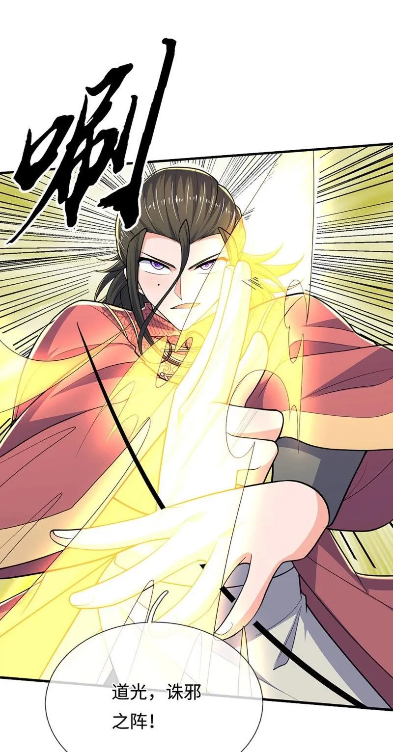 第406话 第402话 金光同源，往昔回忆14