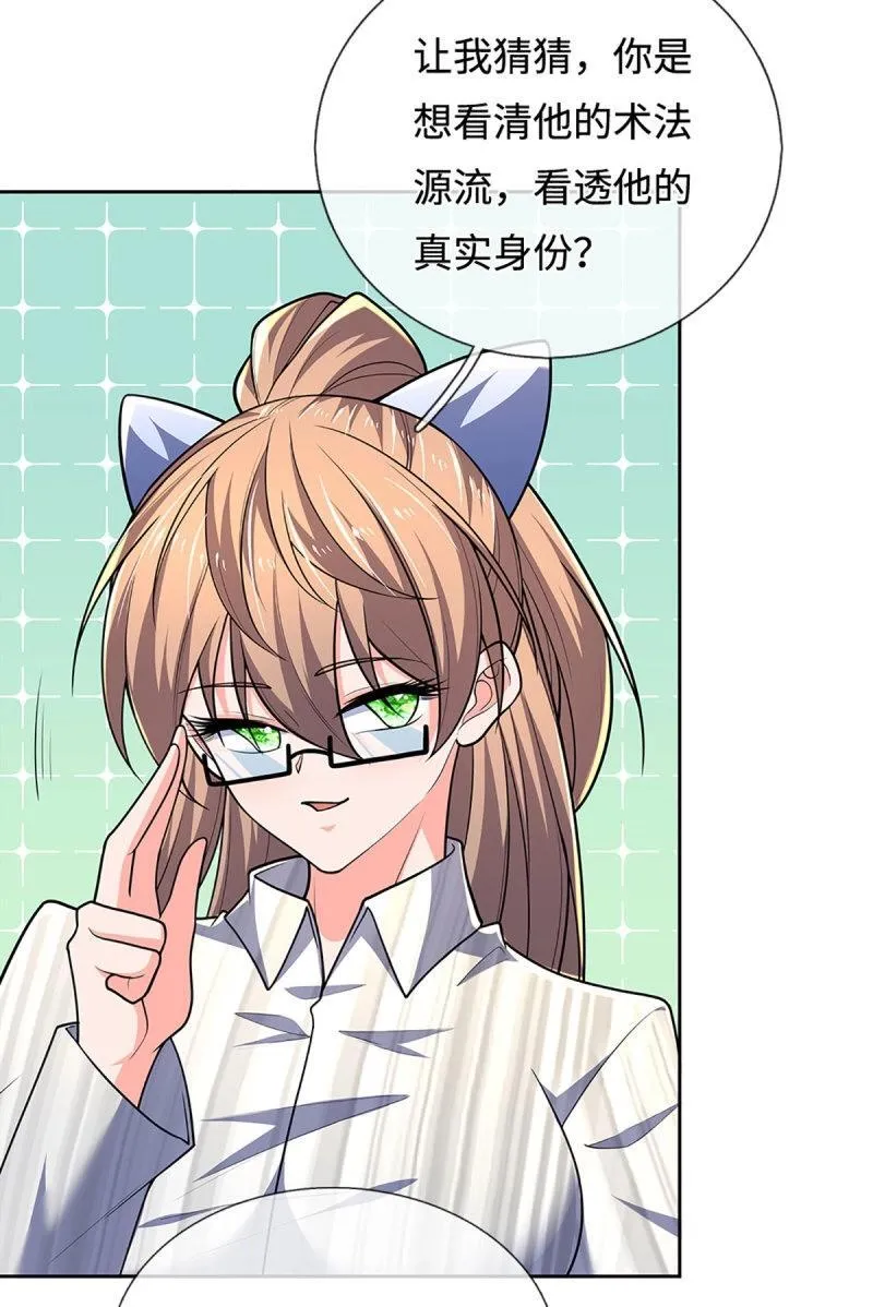 第406话 第402话 金光同源，往昔回忆9
