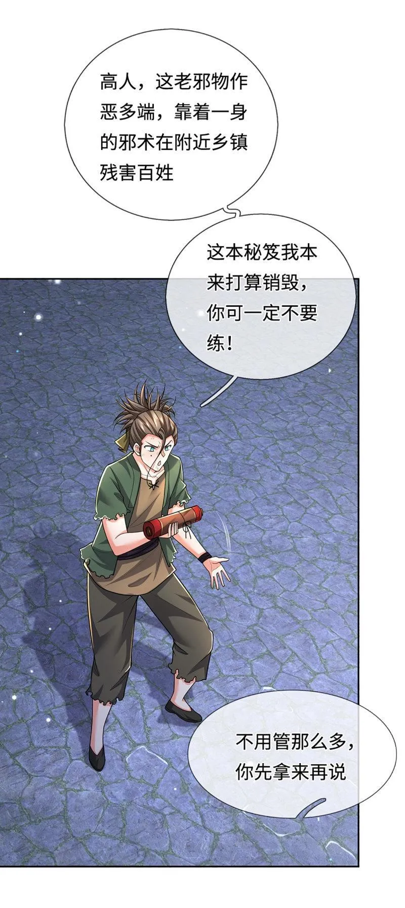 第407话 第403话 你俩就是一伙的24
