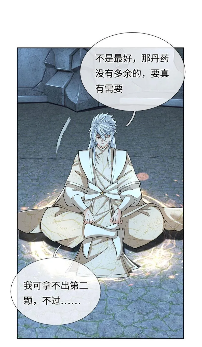 第409话 第405话 这不公平6