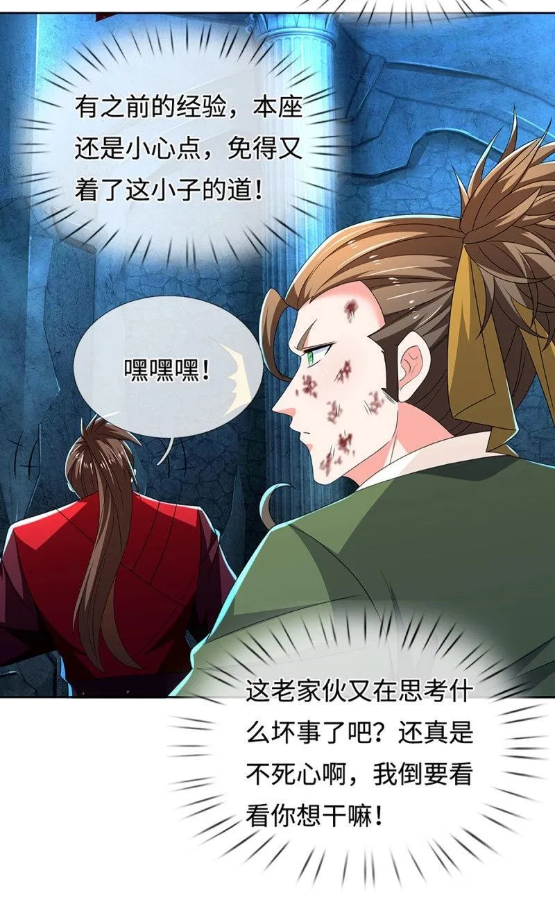 第410话 第406话 偷袭不成反被揍24