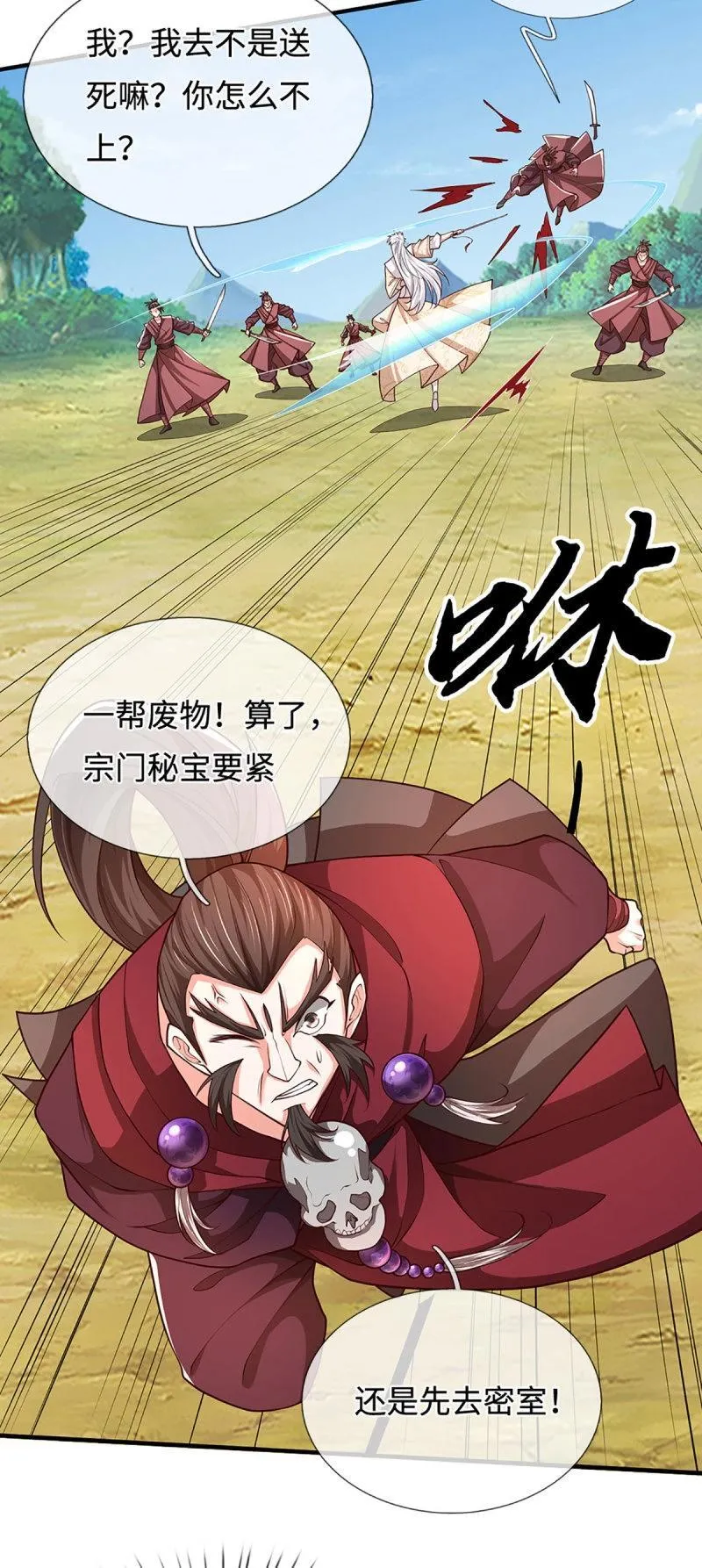 第407话 第403话 你俩就是一伙的9