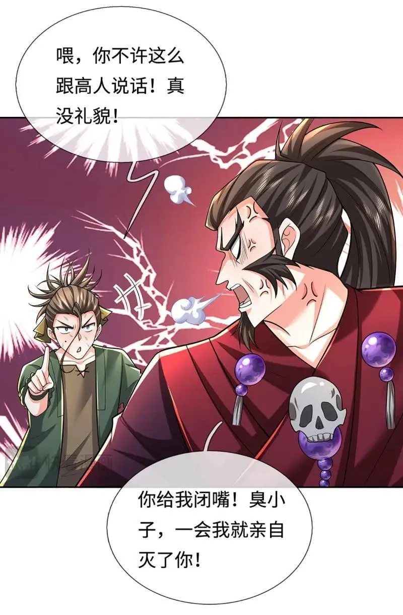 第407话 第403话 你俩就是一伙的22