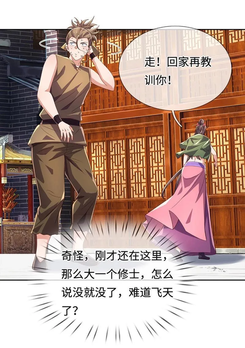 第406话 第402话 金光同源，往昔回忆39