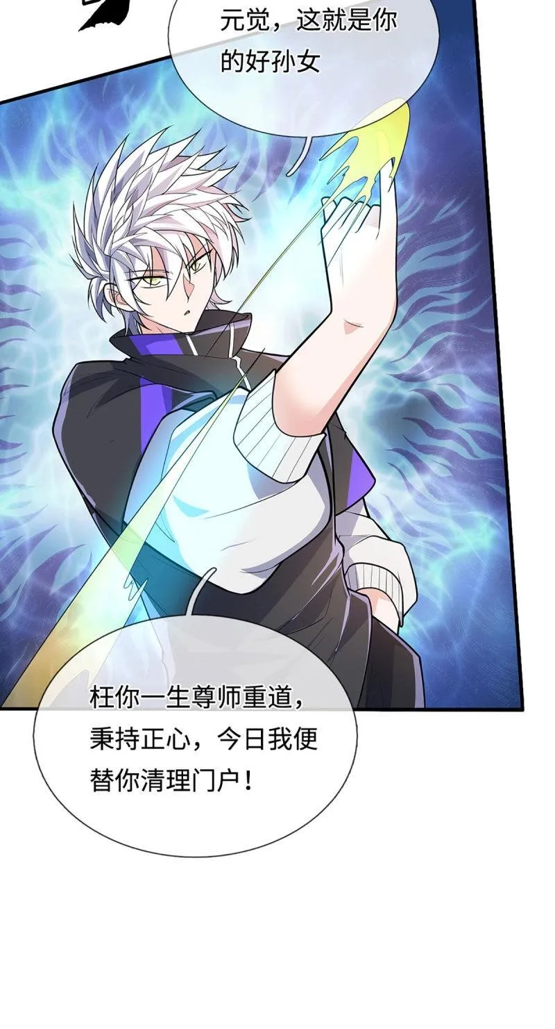 第405话 第401话 一切都已回不去了10