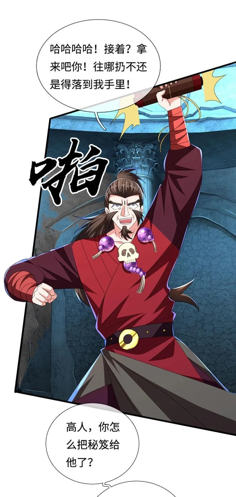 第407话 第403话 你俩就是一伙的27