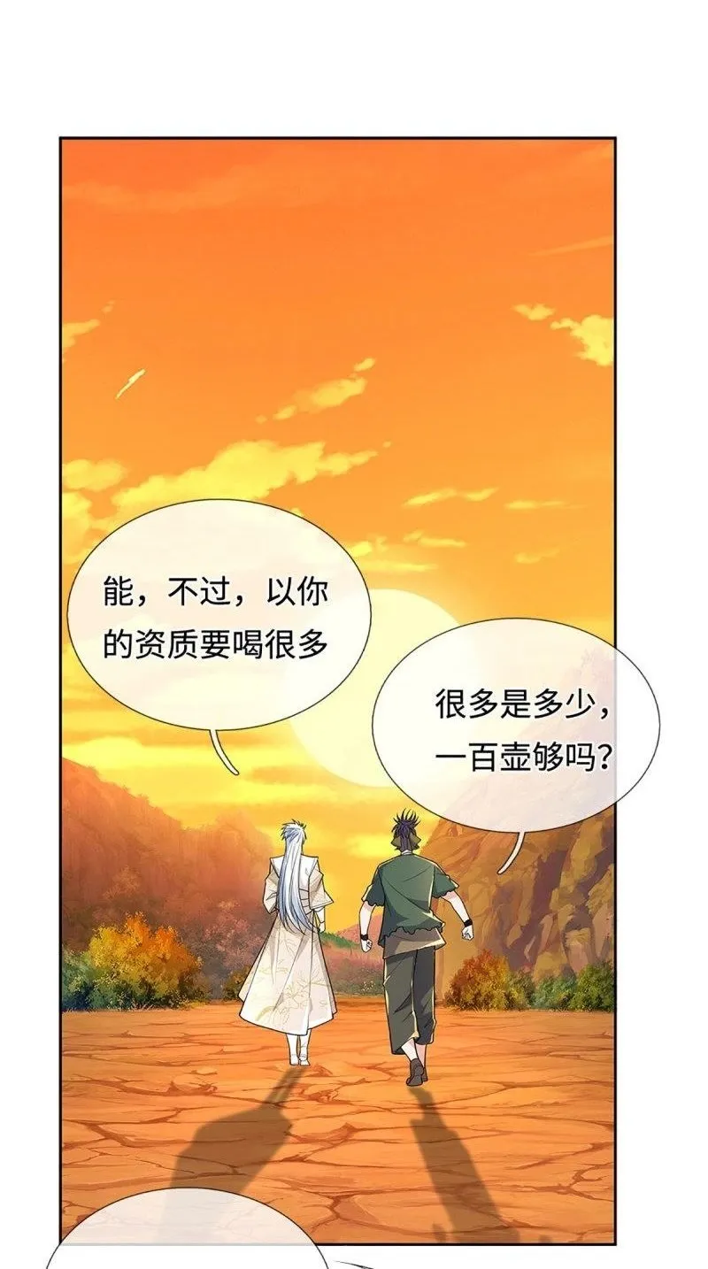 第412话 第408话 别跟着我1