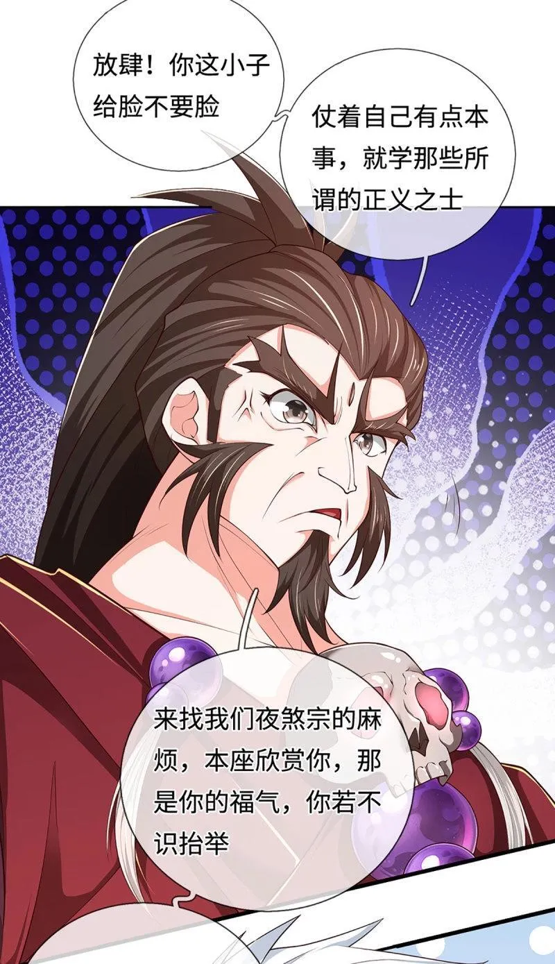 第406话 第402话 金光同源，往昔回忆43