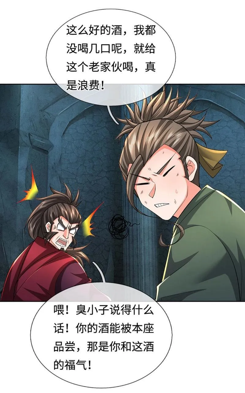 第409话 第405话 这不公平35