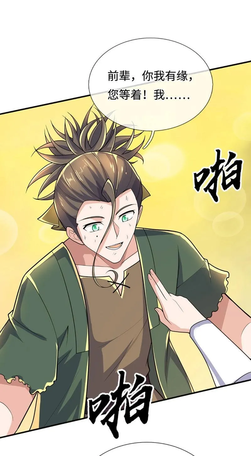 第412话 第408话 别跟着我6