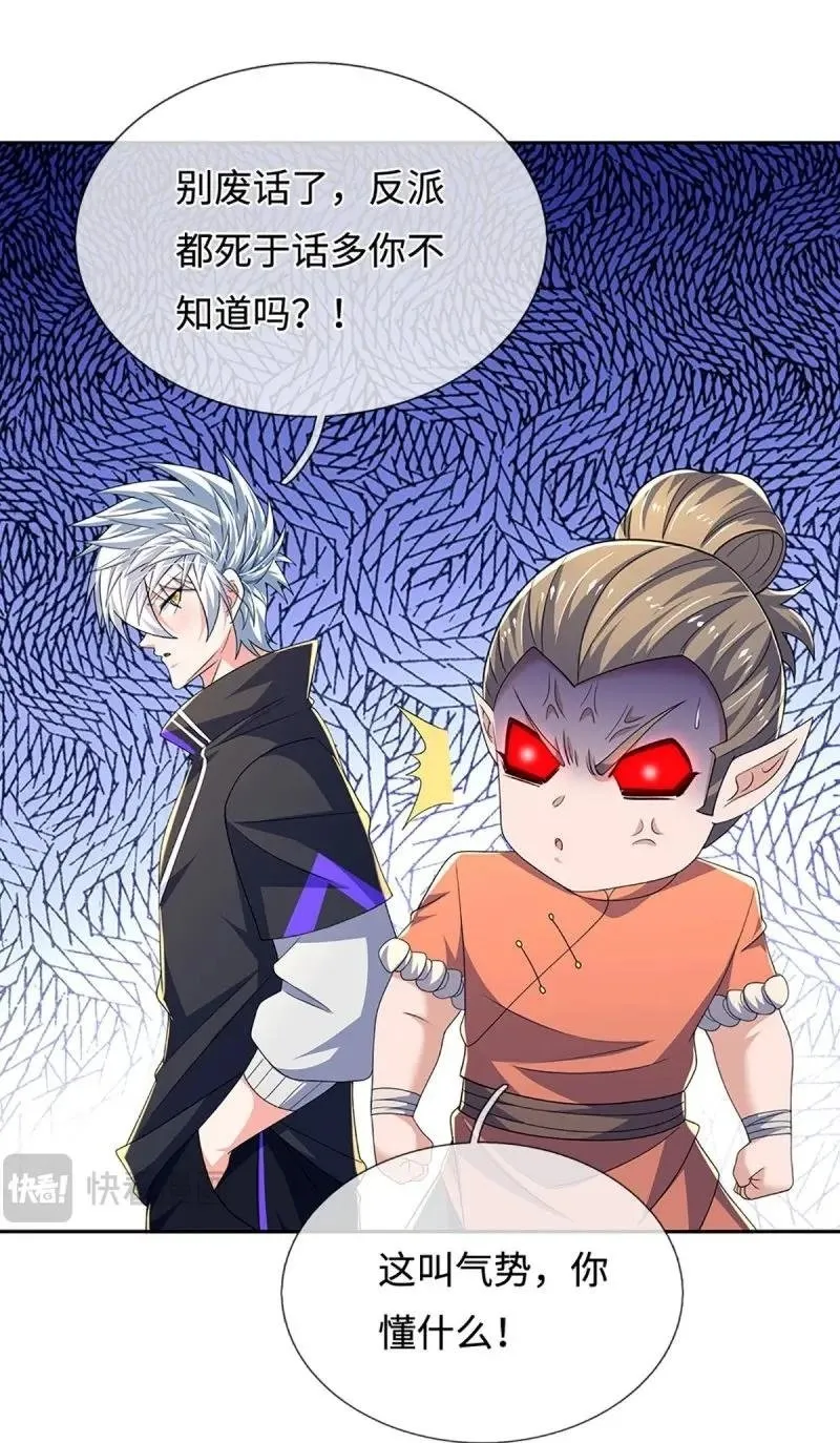 第403话 第399话 到底谁是反派？39