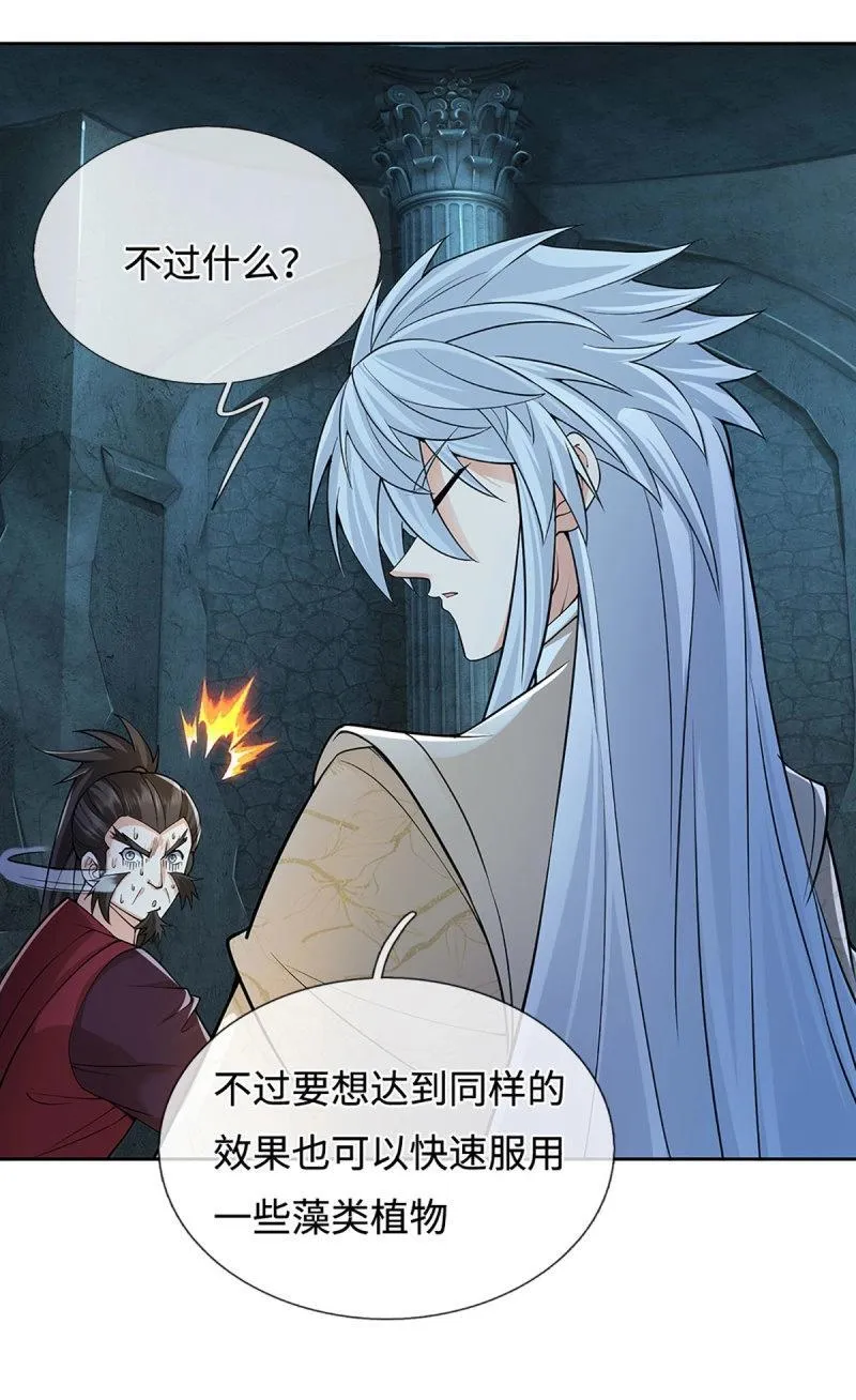 第409话 第405话 这不公平7