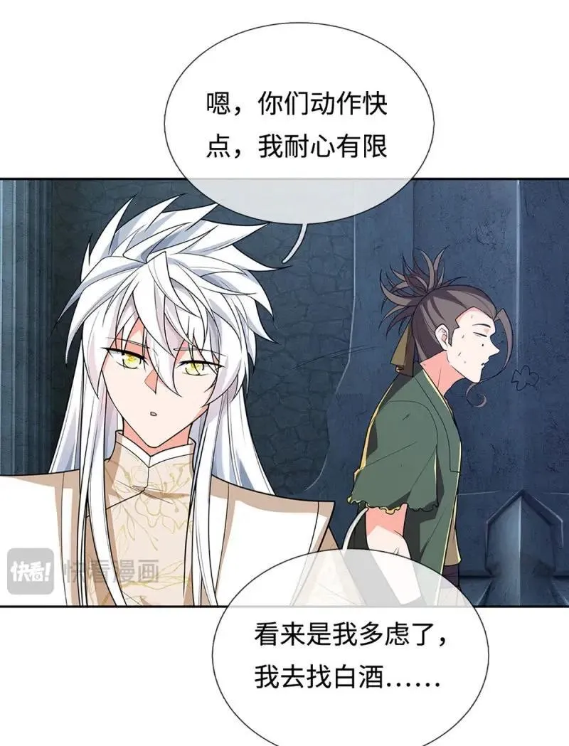 第408话 第404话 少打听，不收徒30