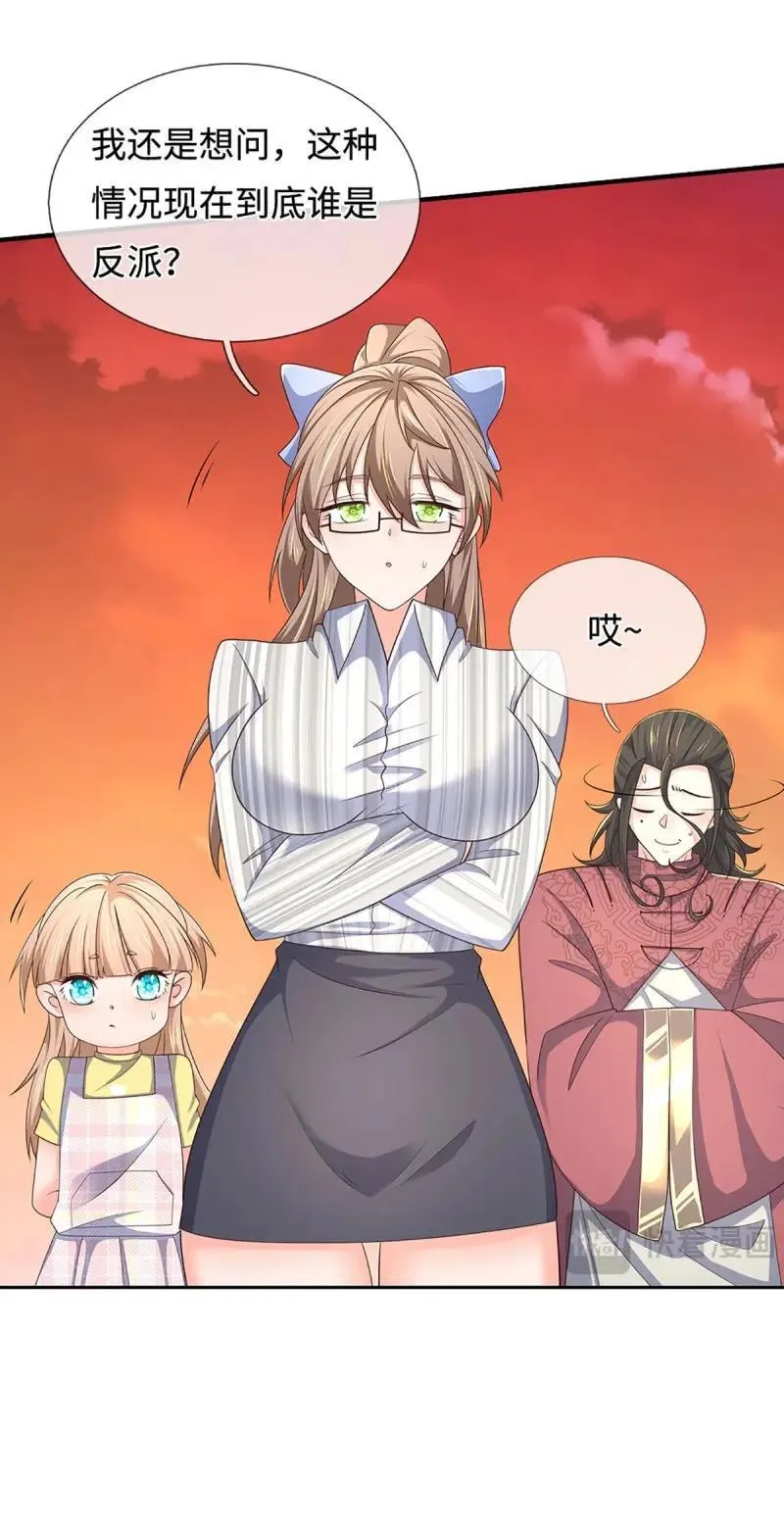 第403话 第399话 到底谁是反派？23