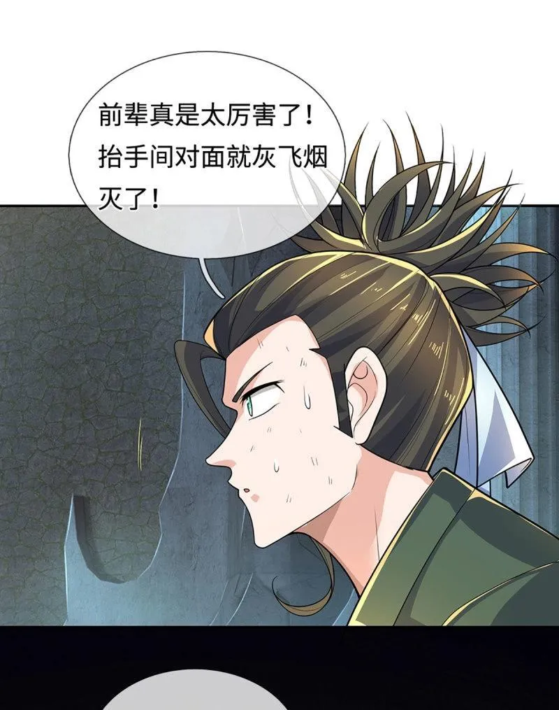第411话 第407话 你怎么说我台词33