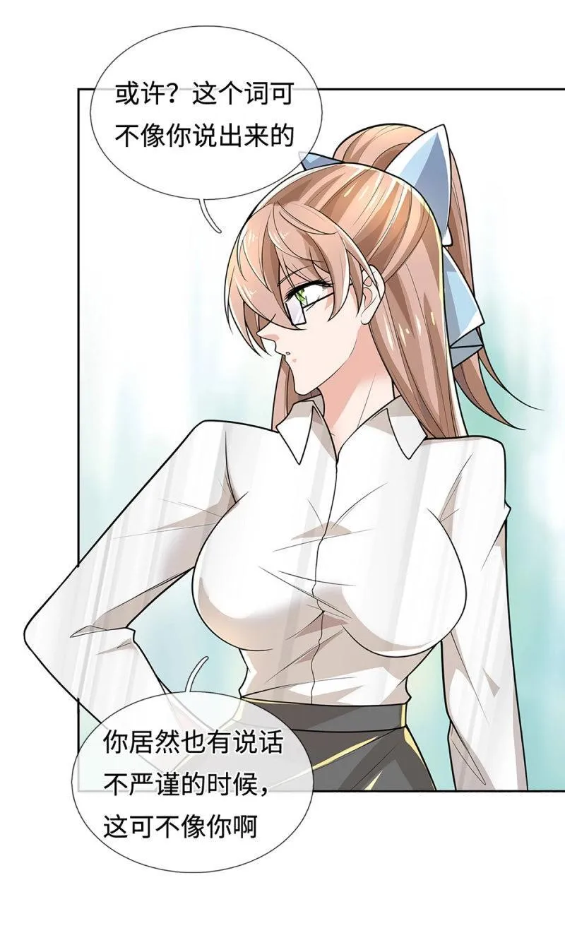第412话 第408话 别跟着我12