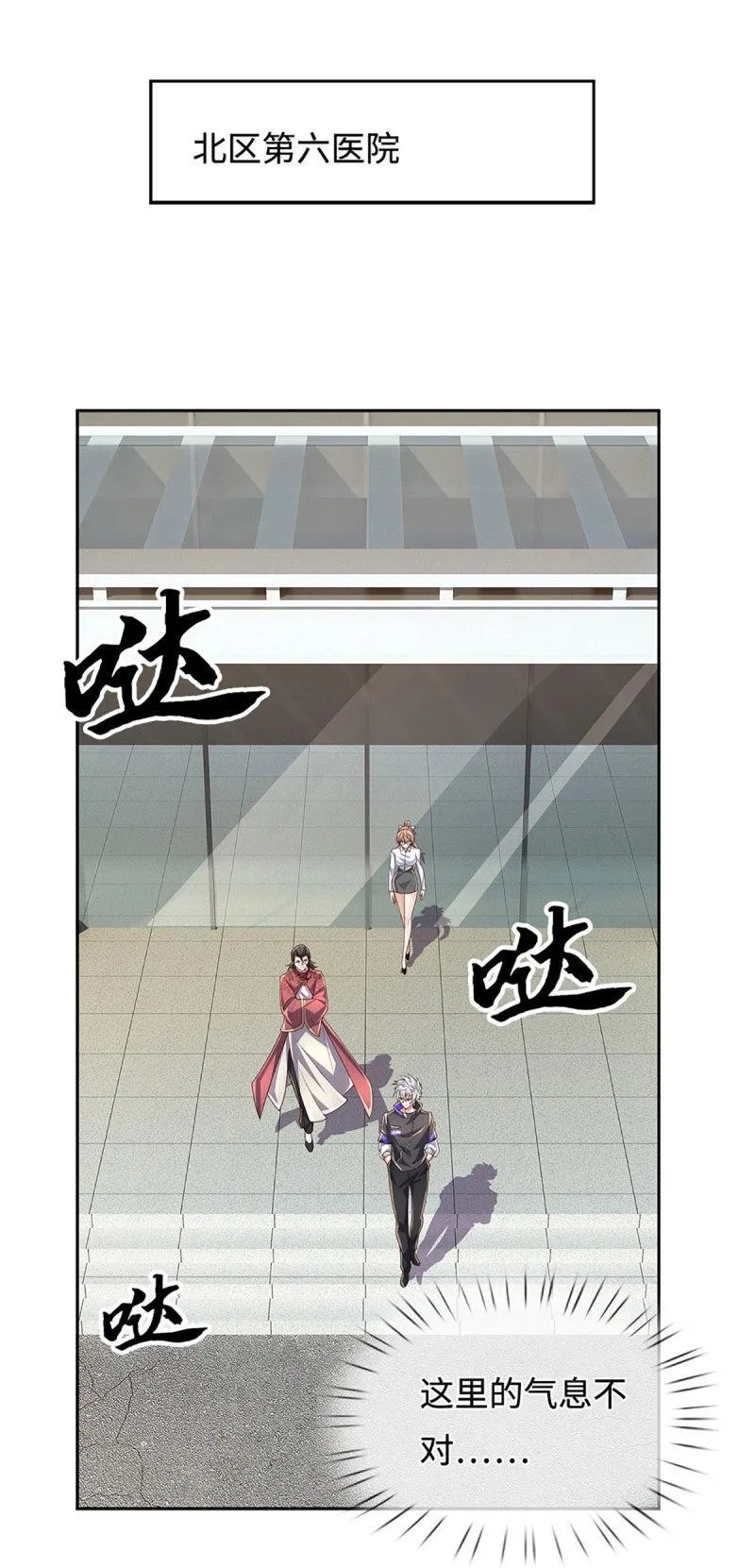 第412话 第408话 别跟着我23