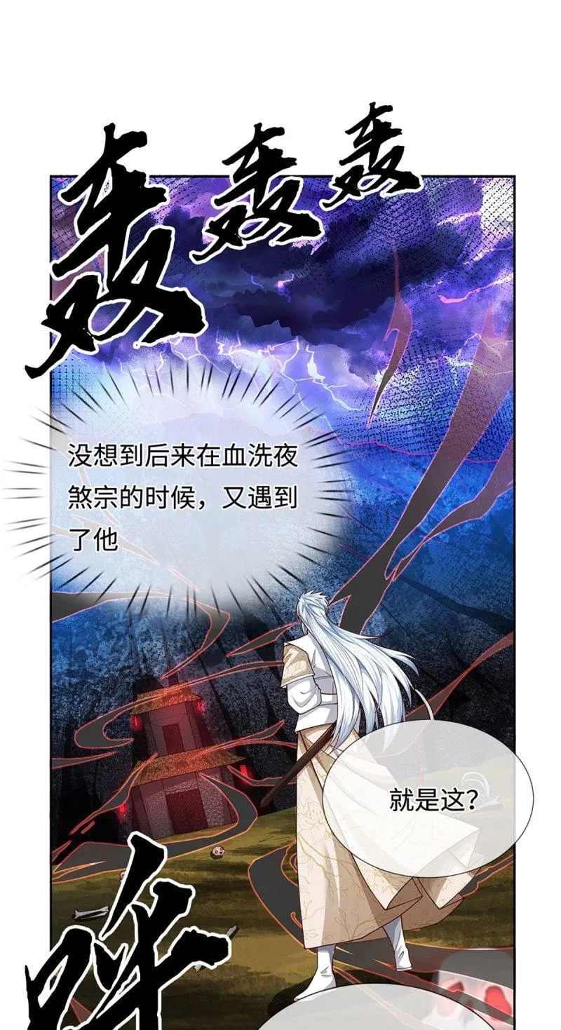 第406话 第402话 金光同源，往昔回忆40