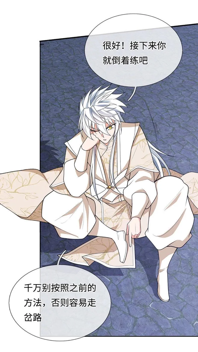 第408话 第404话 少打听，不收徒33