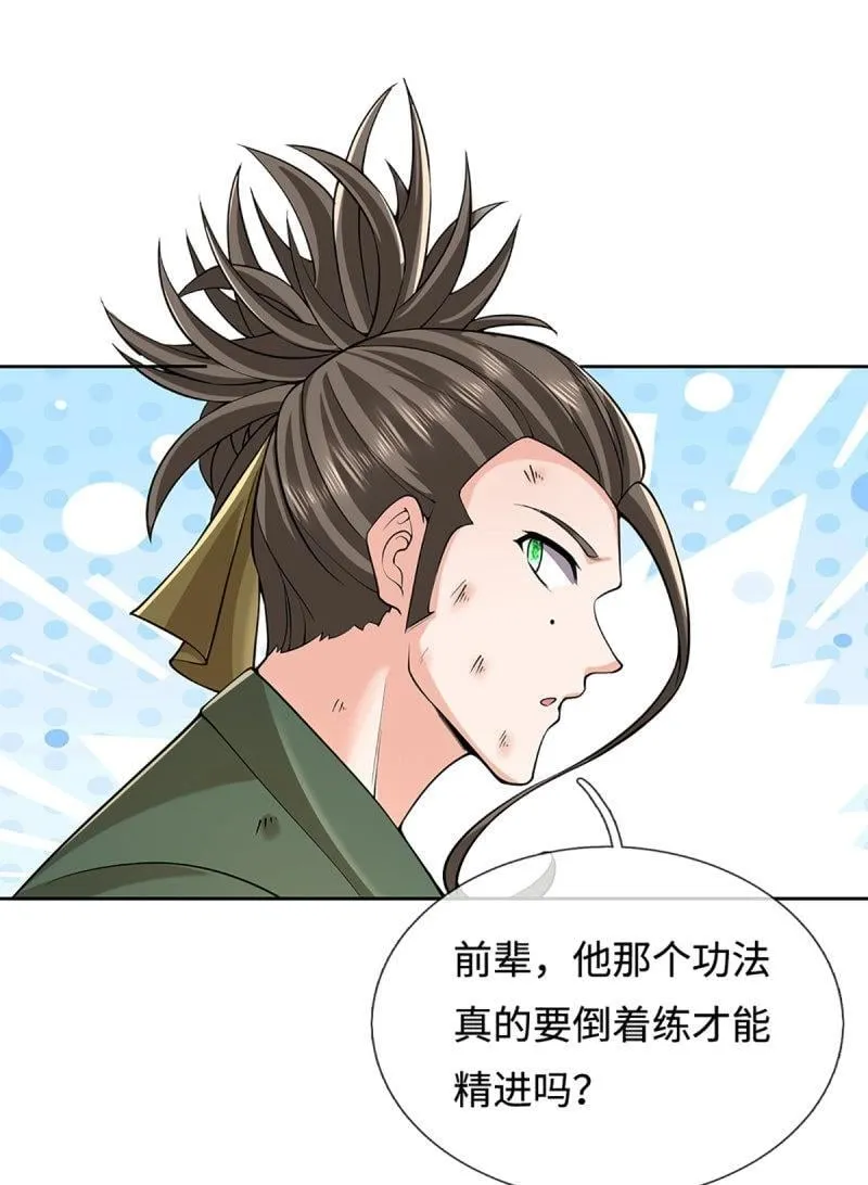 第409话 第405话 这不公平19