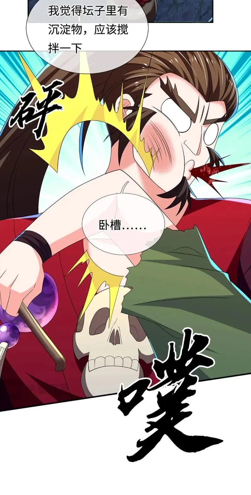 第410话 第406话 偷袭不成反被揍28