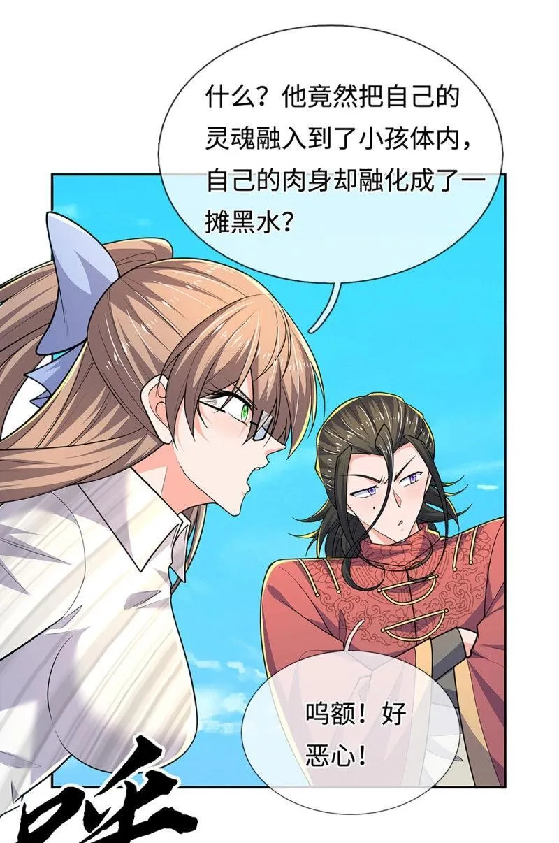 第406话 第402话 金光同源，往昔回忆2