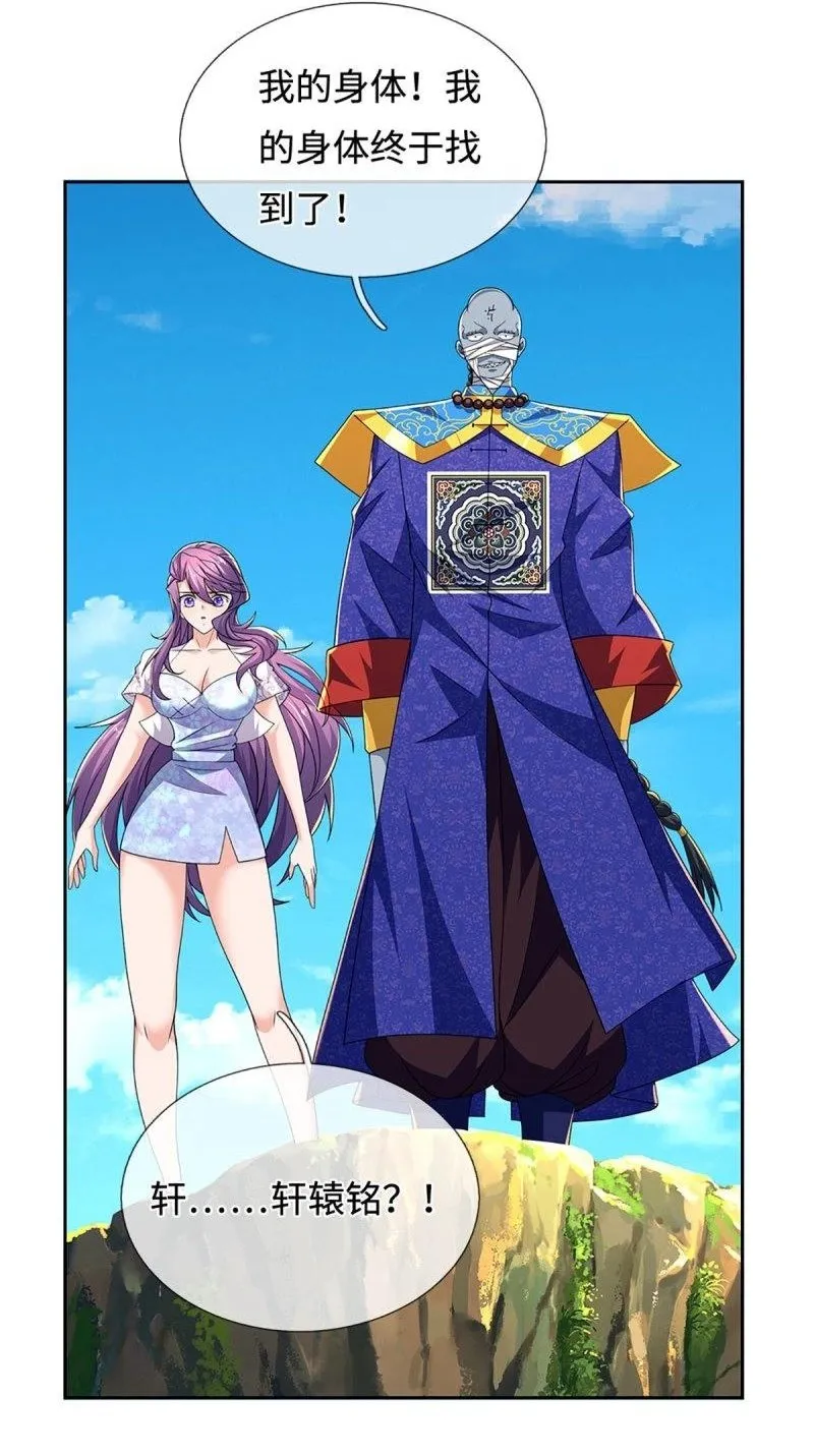 第403话 第399话 到底谁是反派？35