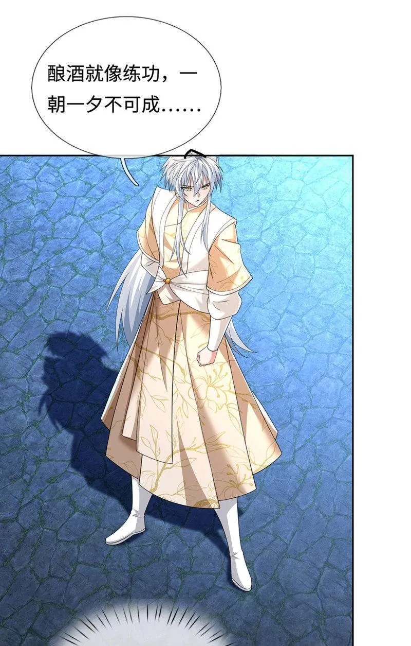 第410话 第406话 偷袭不成反被揍13