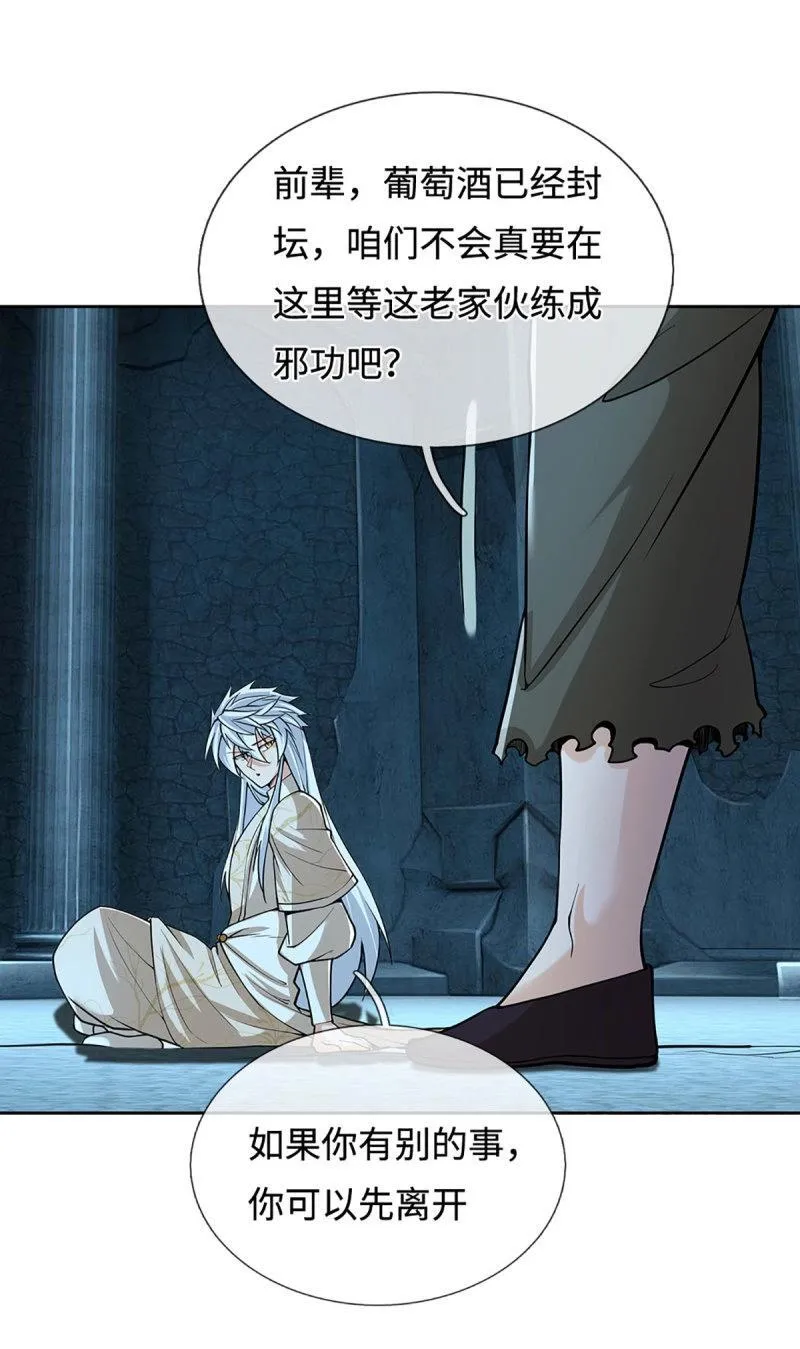 第409话 第405话 这不公平9