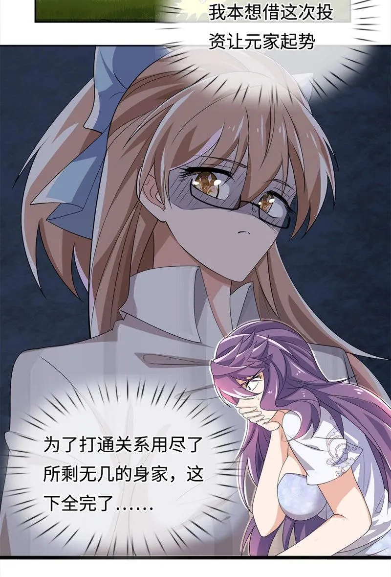 第404话 第400话 得罪不知，执迷不悔35
