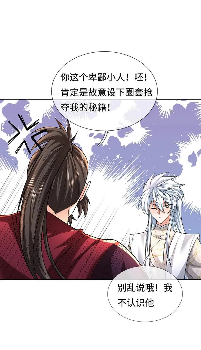 第407话 第403话 你俩就是一伙的21