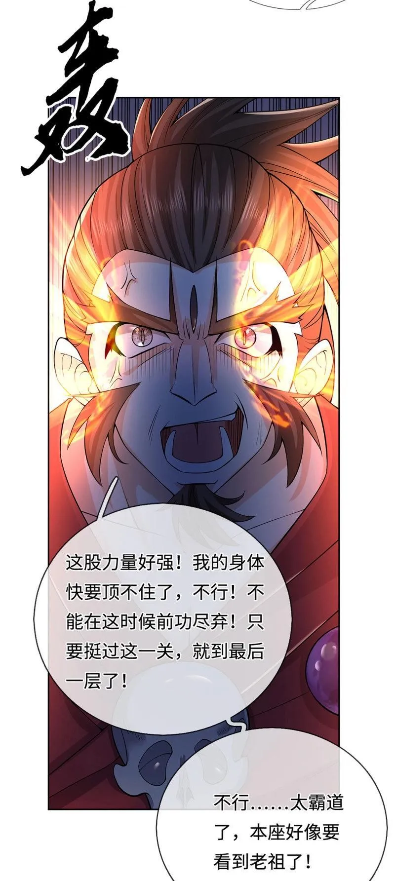 第409话 第405话 这不公平23
