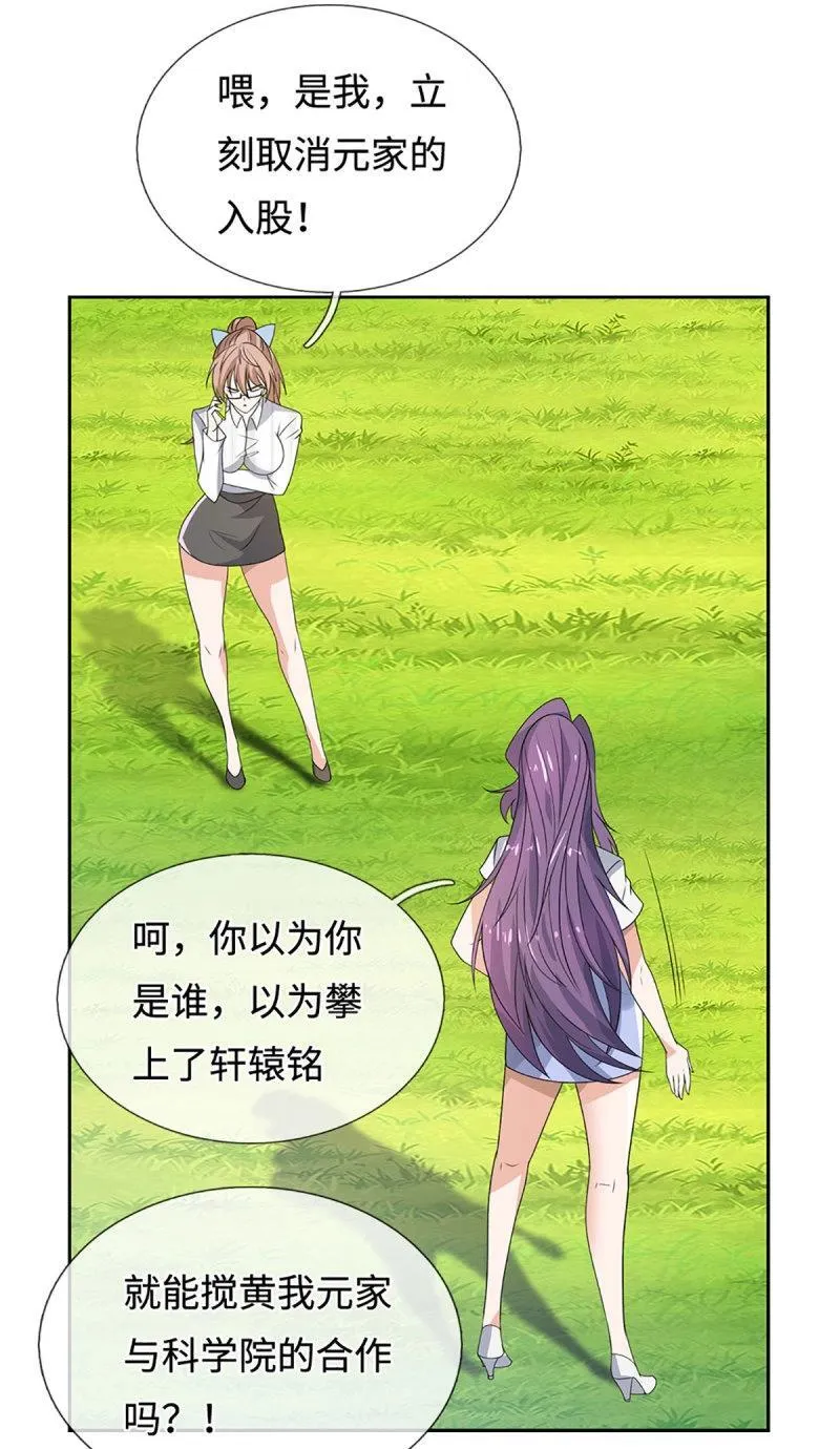 第404话 第400话 得罪不知，执迷不悔30