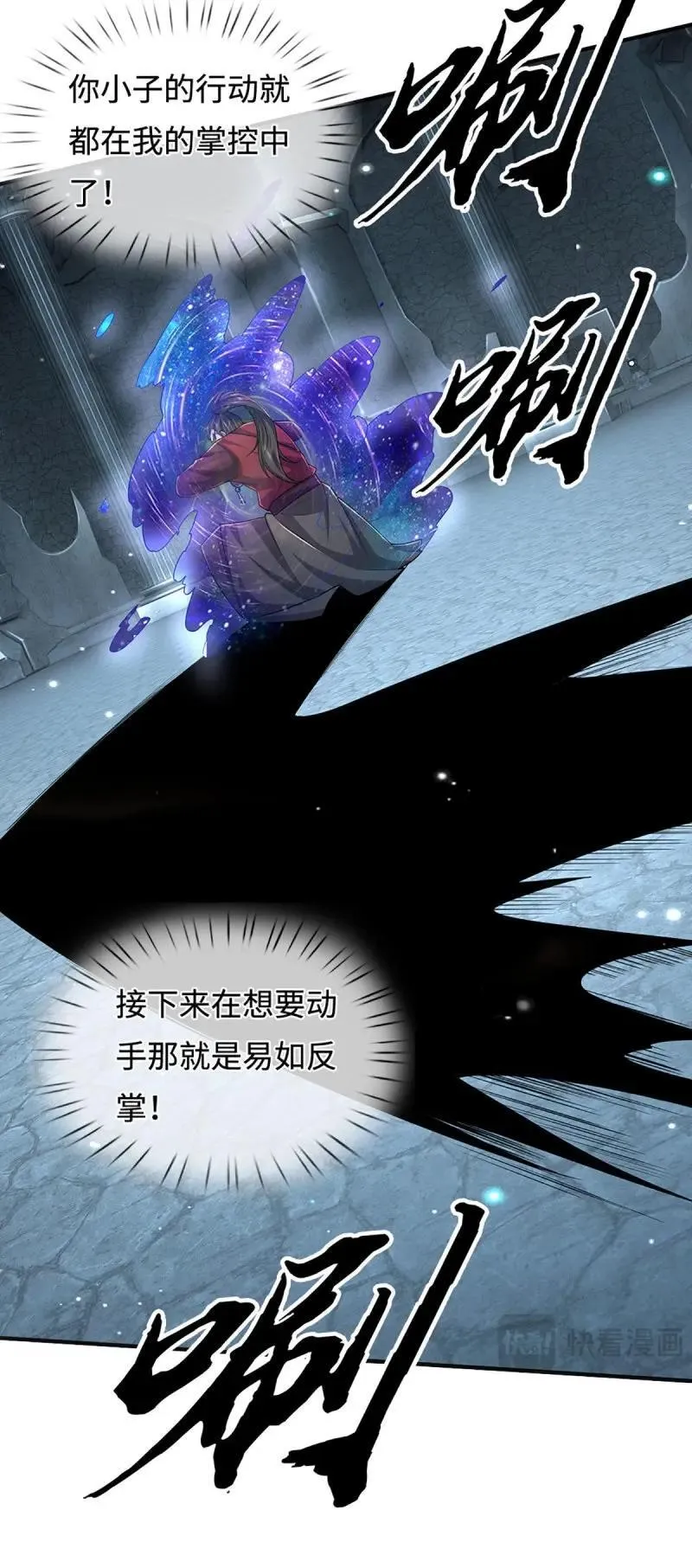 第410话 第406话 偷袭不成反被揍2