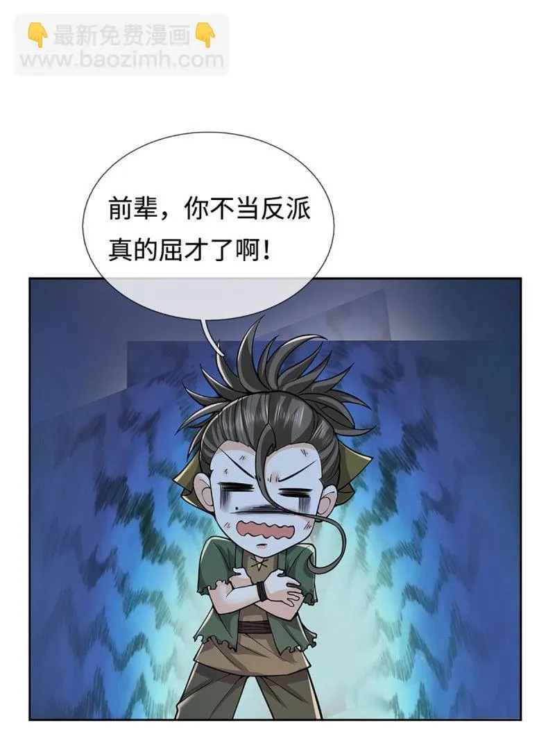 第409话 第405话 这不公平21