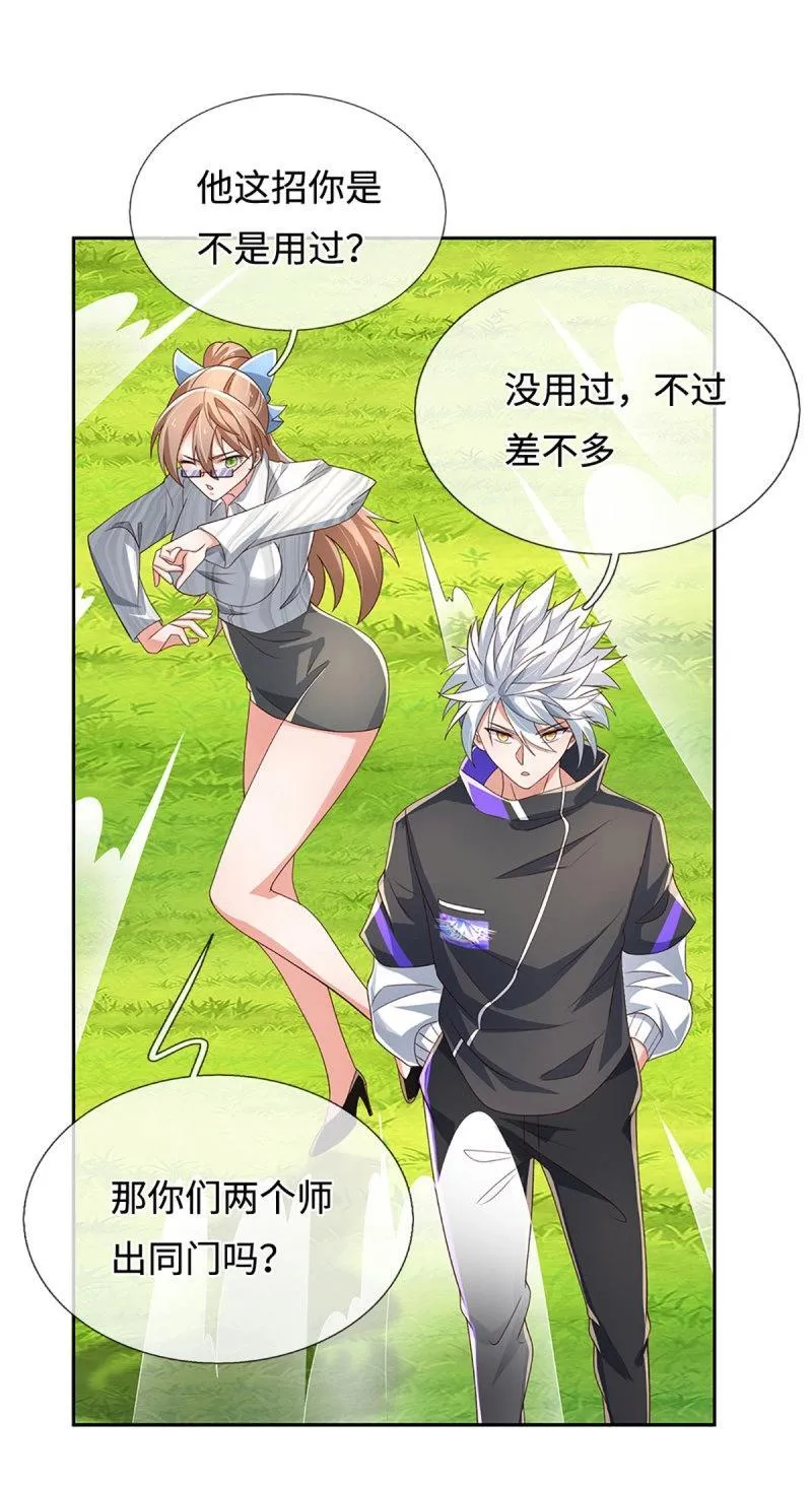 第406话 第402话 金光同源，往昔回忆25