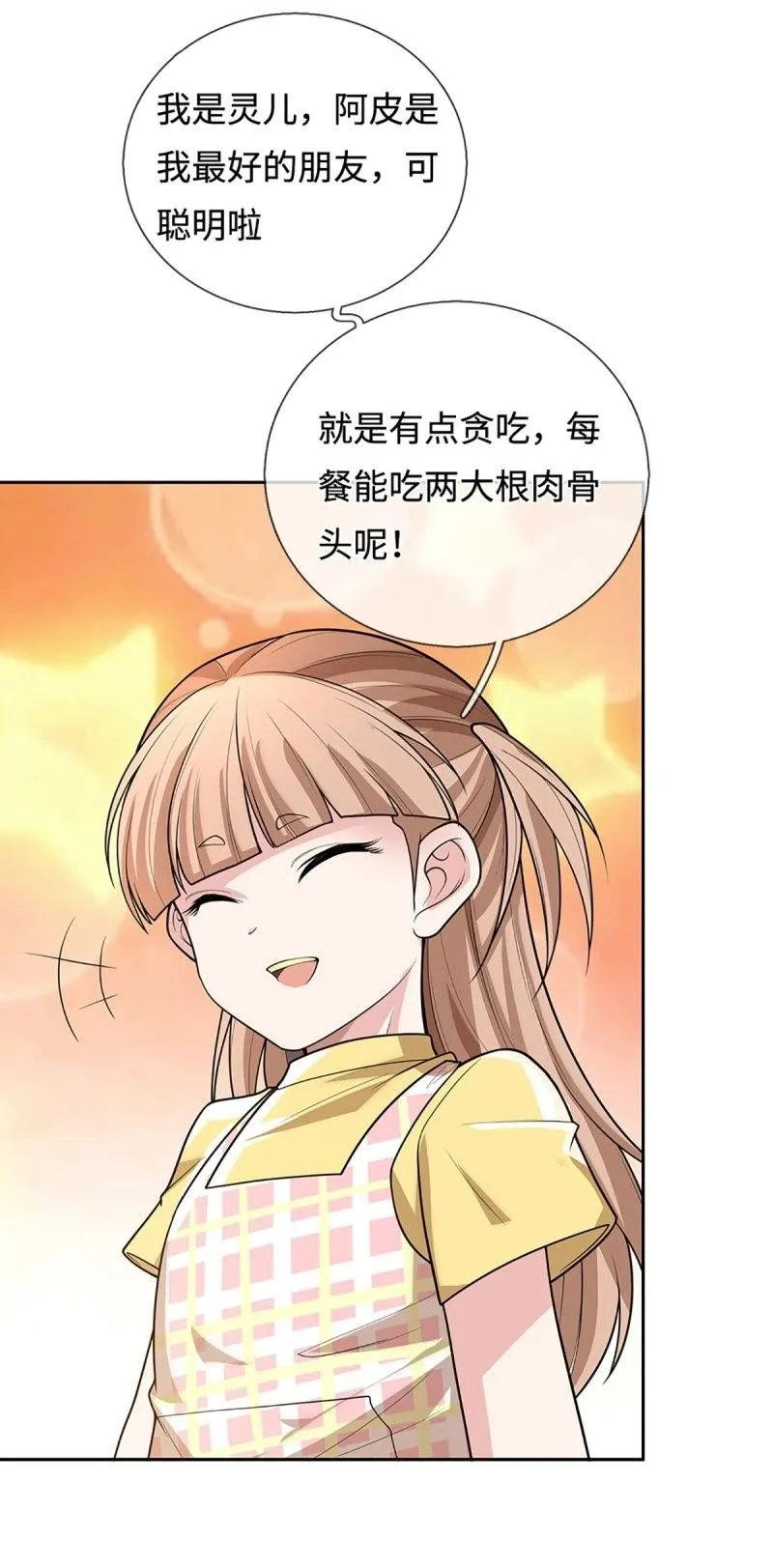第404话 第400话 得罪不知，执迷不悔43