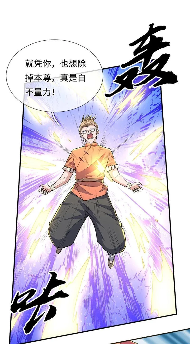 第406话 第402话 金光同源，往昔回忆16