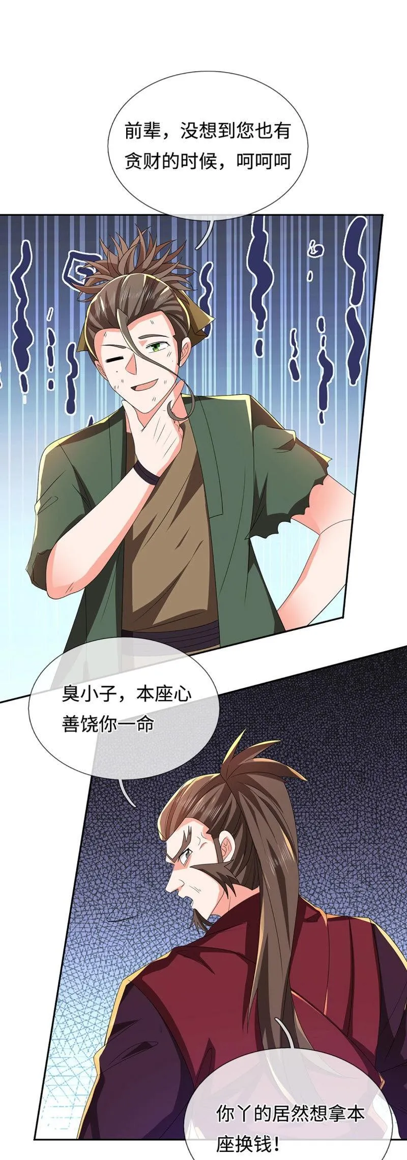 第411话 第407话 你怎么说我台词15