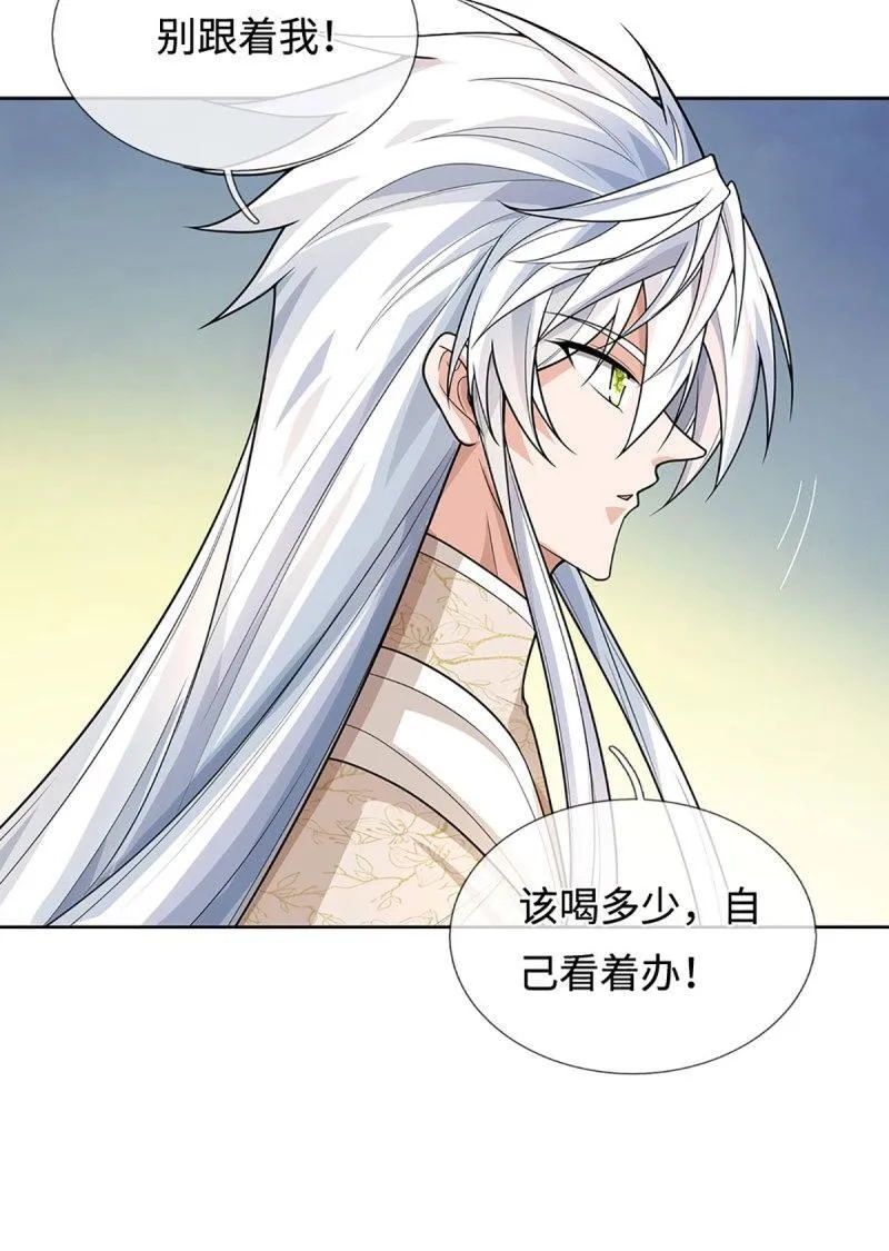 第412话 第408话 别跟着我2