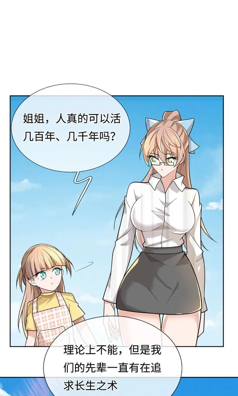 第412话 第408话 别跟着我19