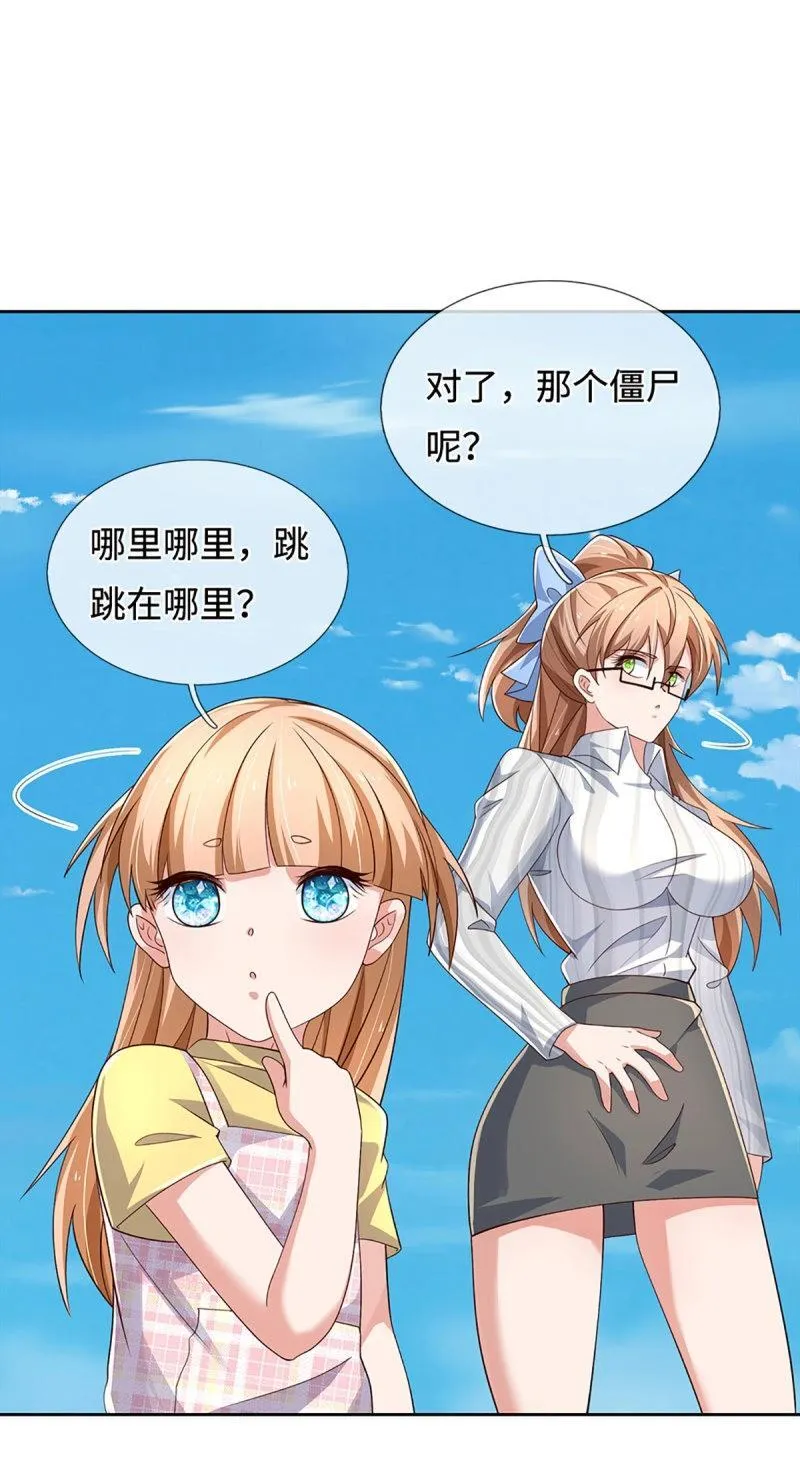 第405话 第401话 一切都已回不去了33