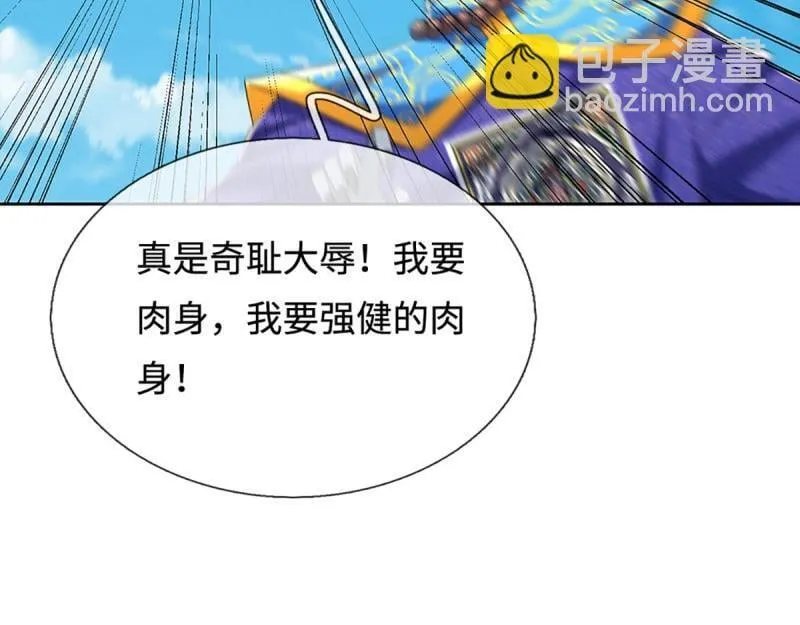 第404话 第400话 得罪不知，执迷不悔6