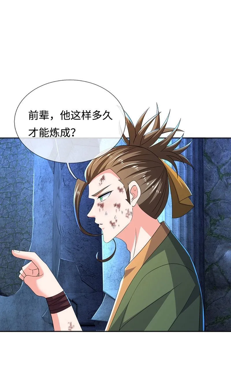 第408话 第404话 少打听，不收徒10