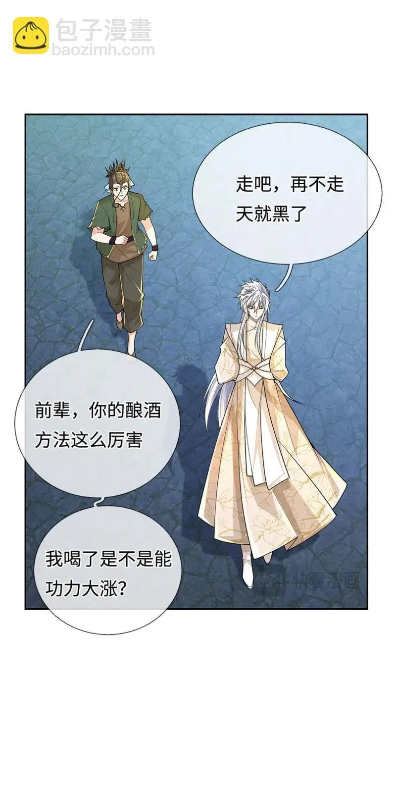 第411话 第407话 你怎么说我台词37