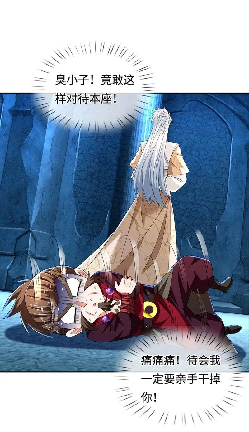 第410话 第406话 偷袭不成反被揍11