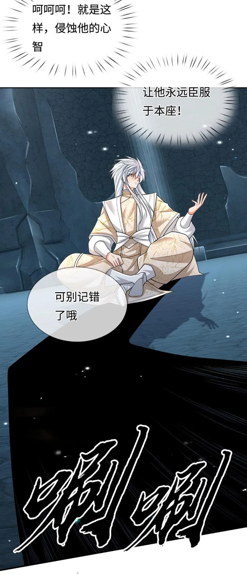 第410话 第406话 偷袭不成反被揍4