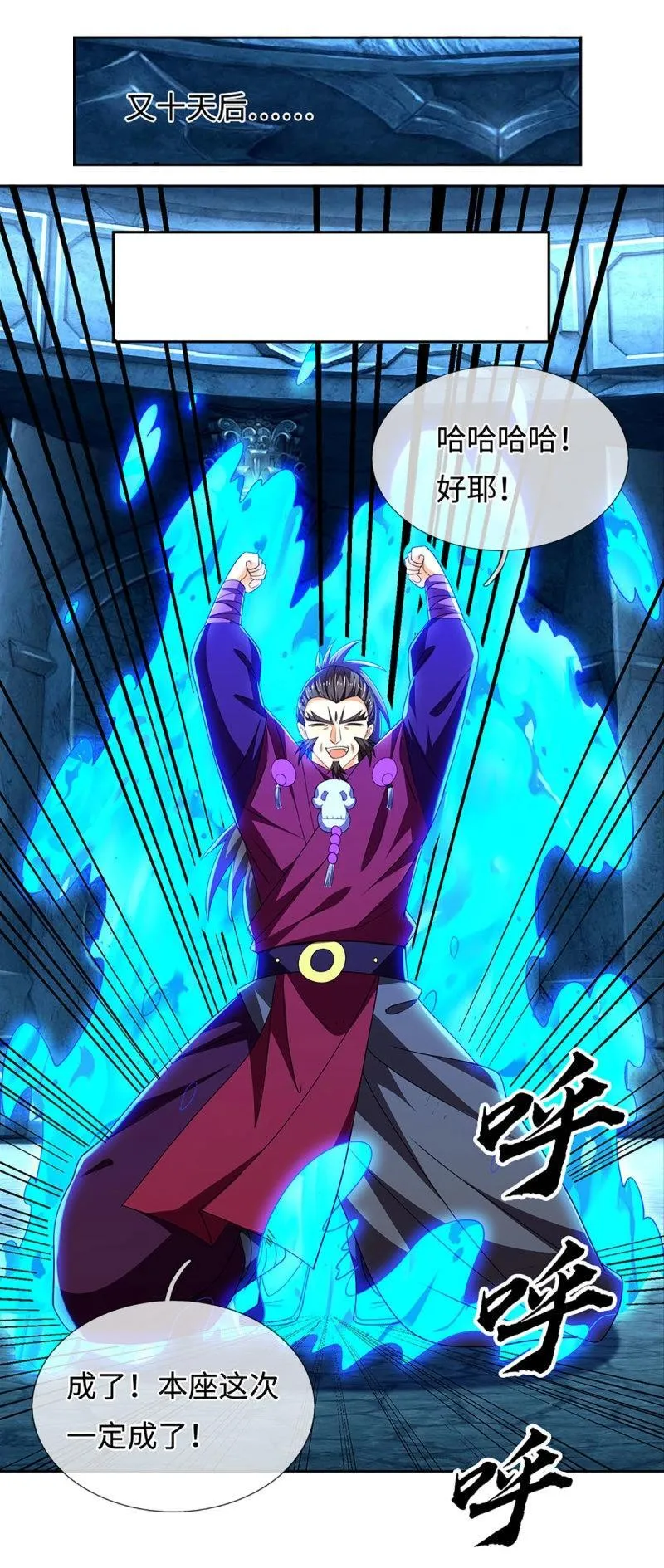 第410话 第406话 偷袭不成反被揍18